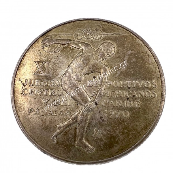 5 Balboas 1970 Αγώνες Κεντρικής Αμερικής Παναμάς