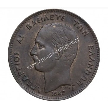 5 Λεπτά 1882 Γεώργιος Α CCG MS60 Brown Copper , Traces of Red Copper 2