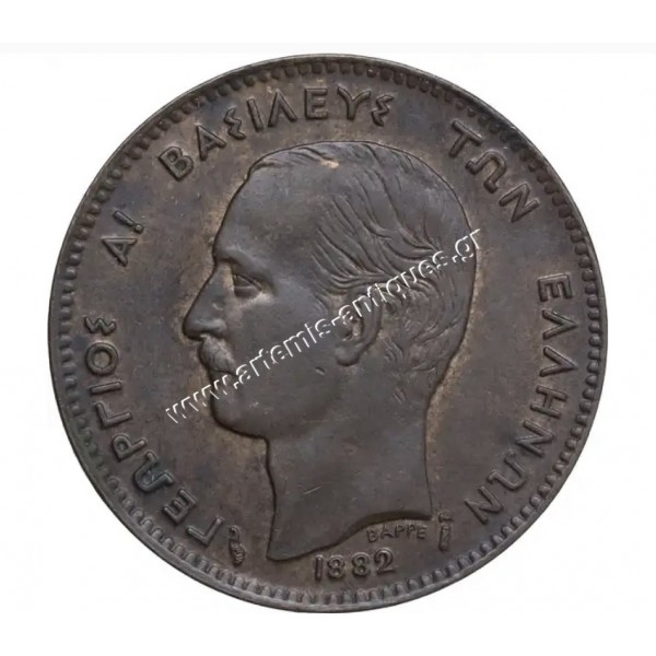 5 Λεπτά 1882 Γεώργιος Α CCG MS60 Brown Copper , Traces of Red Copper