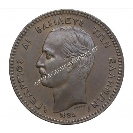 10 Λεπτά 1882 Γεώργιος Α CCG AU58 Brown Copper