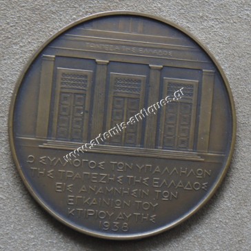 Emm.Tsouderos of Bank of Greece 1938