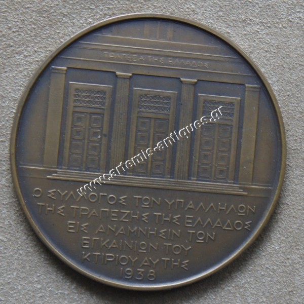 Εμμ.Τσουδερός της Τραπέζης της Ελλάδος 1938