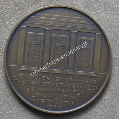 Εμμ.Τσουδερός της Τραπέζης της Ελλάδος 1938