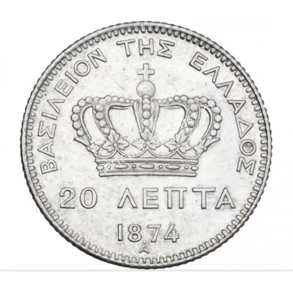 20 Λεπτά 1874 Γεώργιος Α CCG MS60 Hairlines