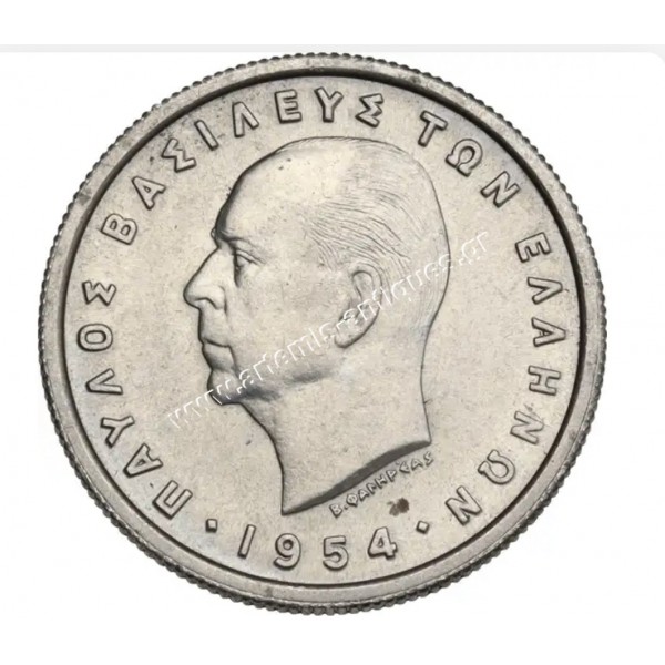 1 Drachma 1954 Paul CCG MS61