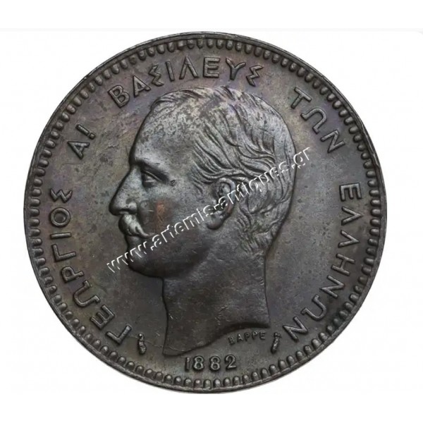10 Lepta 1882 George A CCG MS60 Brown Copper