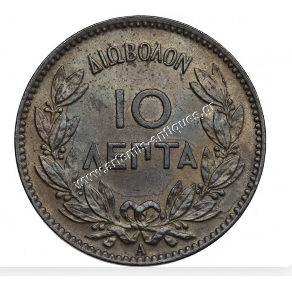 10 Lepta 1882 George A CCG MS60 Brown Copper