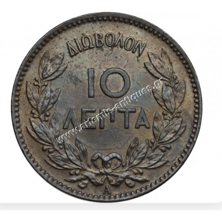 10 Λεπτά 1882 Γεώργιος Α CCG MS60 Brown Copper
