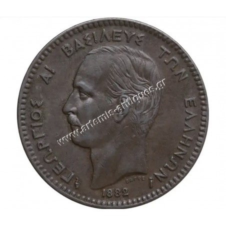 10 Λεπτά 1882 Γεώργιος Α CCG AU55 Brown Copper
