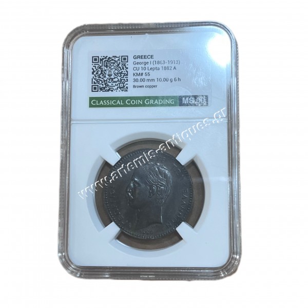 10 Lepta 1882 George A CCG MS60 Brown Copper
