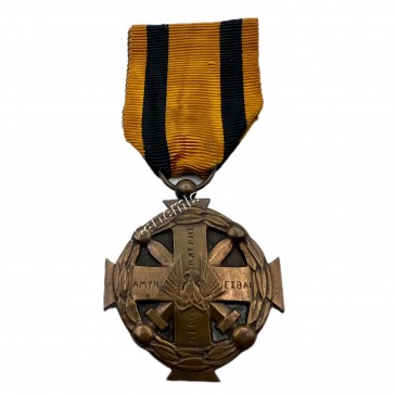 Military Merit Medal by Sue/Rivaud