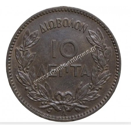 10 Λεπτά 1882 Γεώργιος Α CCG MS60 Brown Copper