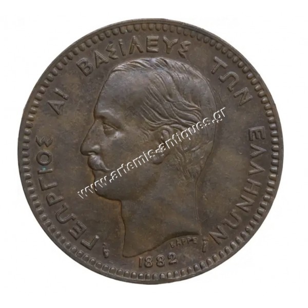10 Λεπτά 1882 Γεώργιος Α CCG MS60 Brown Copper