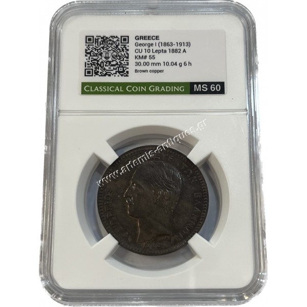10 Lepta 1882 George A CCG MS60 Brown Copper