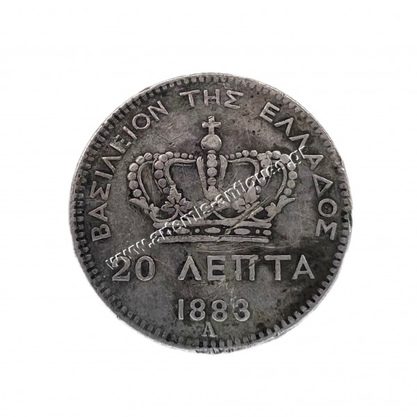 20 Λεπτά 1883 Γεώργιος Α