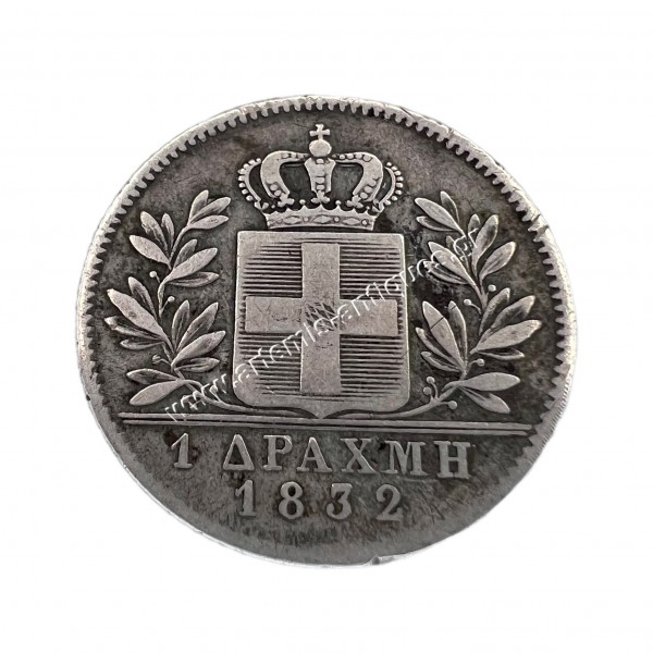 1 Δραχμή 1832 Όθωνας