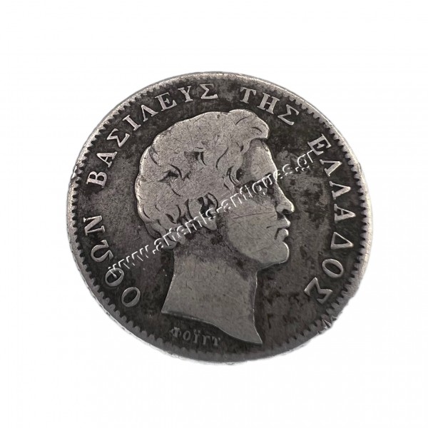 1 Δραχμή 1832 Όθωνας