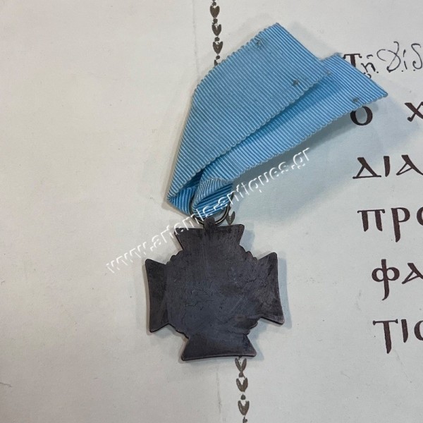 Χάλκινος Σταυρός "Η Φανέλλα του Στρατιώτου" και η Απονομή Φρειδερίκη Βασίλισσα της Ελλάδος