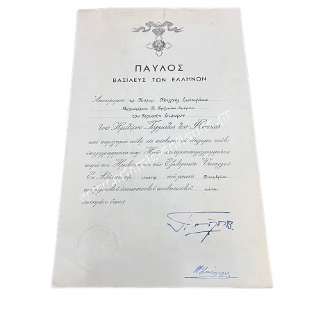 Απονομή Χρυσού Σταυρού του Τάγματος του Φοίνικα 1959 Παύλος Βασιλεύς των Ελλήνων