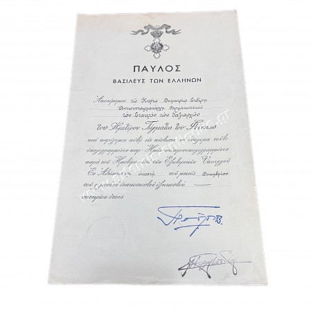 Ταξιάρχης του Τάγματος του Φοίνικα Απονομή 1960 Παύλος Βασιλεύς των Ελλήνων