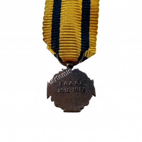 Greek Military Merit 1916-1917 Mini Miniature Medal