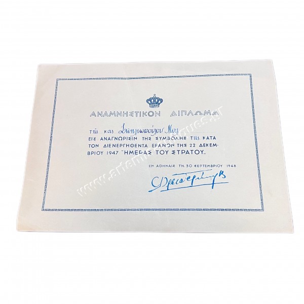 Commemorative Diploma of Fundraising 22/12/1947 Army Day, Queen Frederica