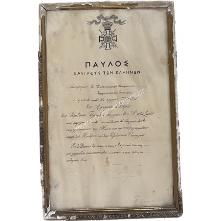 Silver Knight with Swords of the Order of King George A Award 1947 Paul King of Greece