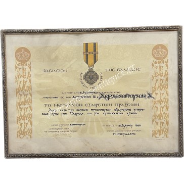 Medal for Outstanding Acts Award to Policeman 1948 Kingdom of Greece
