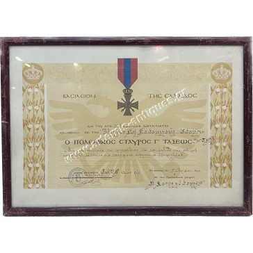 Greek War Cross WW2 C Class Award for Heroic Effort against Anarchist Gangs 1949 Kingdom of Greece