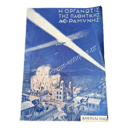 Organising the passive Air Force Defense 1940