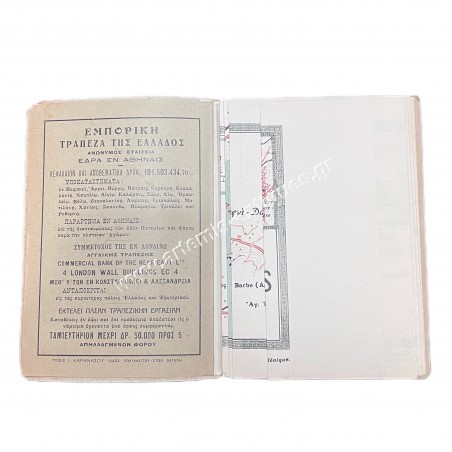 Feuille de Route d' Athenes a Megare Touring et Automobile Club de Grece