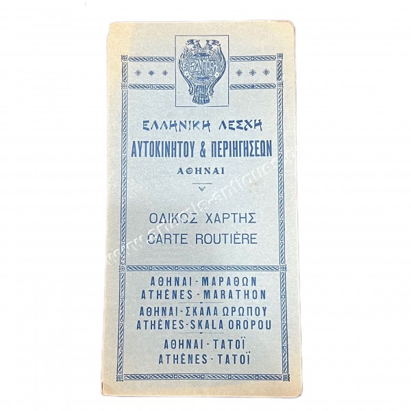 Οδικός Χάρτης Αθήναι - Μαραθών Αθήναι - Σκάλα Ωρωπού Αθήναι - Τατόι , Ελληνική Λέσχη Αυτοκινήτου και Περιηγήσεων