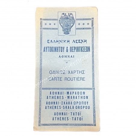 Carte Routiere Athenes - Marathon Athenes - Skala Oropou Athenes - Tatoi Automobile et Touring Club de Grece