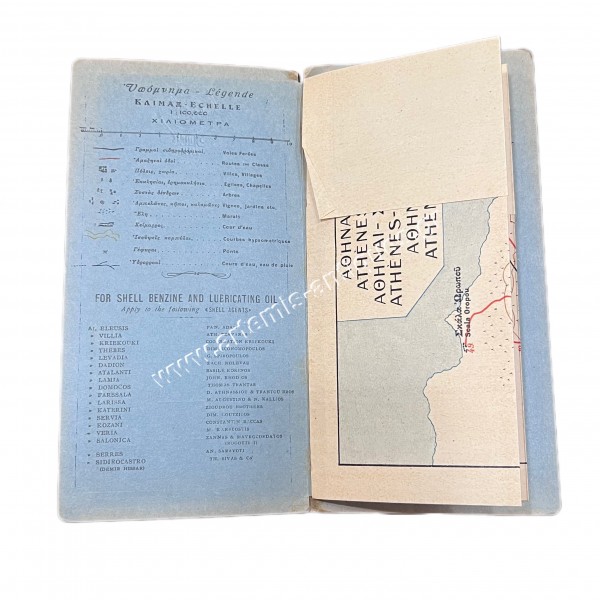 Carte Routiere Athenes - Marathon Athenes - Skala Oropou Athenes - Tatoi Automobile et Touring Club de Grece