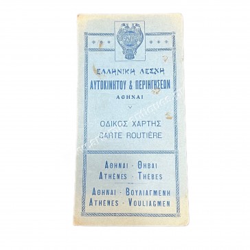 Carte Routiere Athenes -Thebes Athenes-Vouliagmen Automobile et Touring Club de Grece