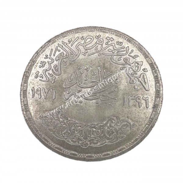 1 Pound 1976 Om Kalsoum Egypt
