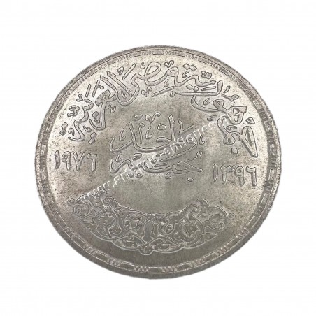 1 Pound 1976 Om Kalsoum Egypt