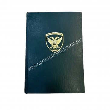 Brief History of the Balkan Wars 1912-1913