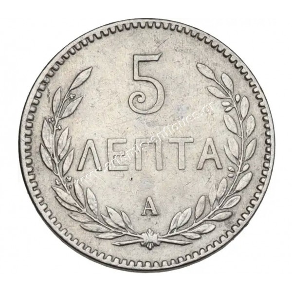 5 Lepta 1900 Prince George Cretan State CCG XF40