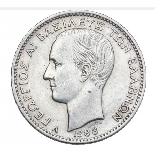 1 Δραχμή 1883 Γεώργιος Α CCG AU53 Light Scratches on Obverse