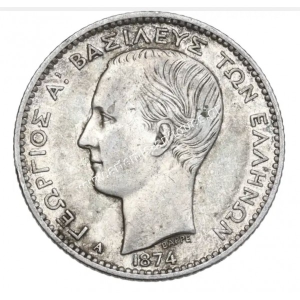 1 Δραχμή 1874 Γεώργιος Α CCG AU53