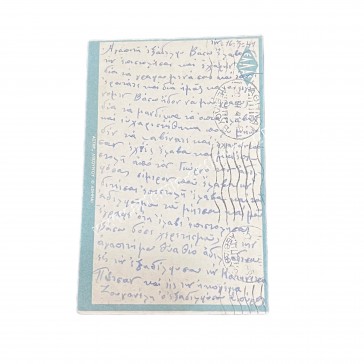 Greek Letterhead 16th of March 1944 2
