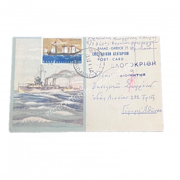 Greek Letterhead 16th of March 1944