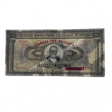 1000 Drachmas 1926 Papadakis' Series