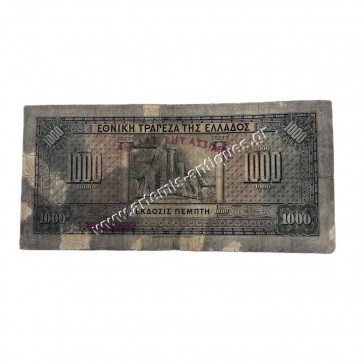 1000 Δραχμές 1926 Σειρά Παπαδάκη 2
