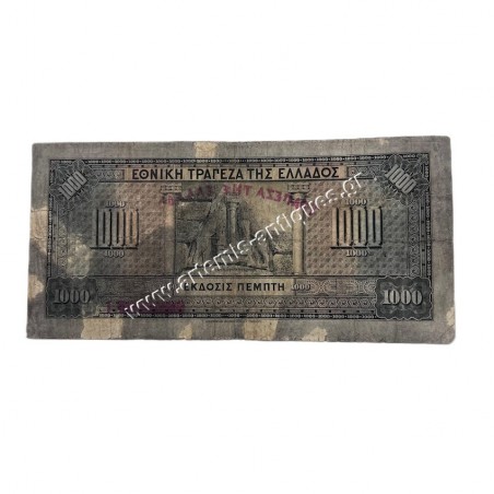 1000 Drachmas 1926 Papadakis' Series