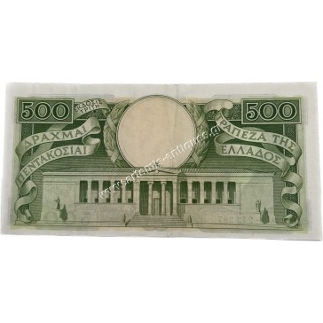 500 Drachmas 1945 2
