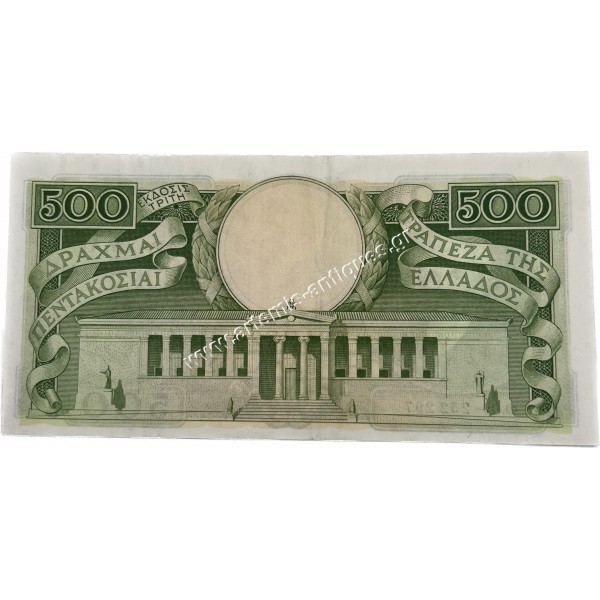 500 Δραχμές 1945