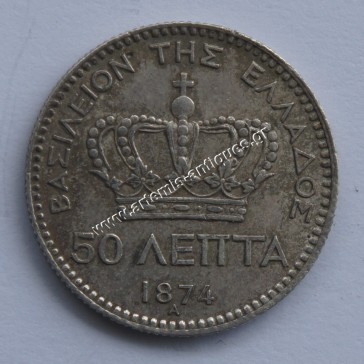 50 Lepta 1874