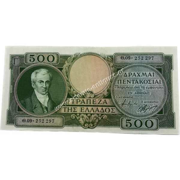500 Δραχμές 1945